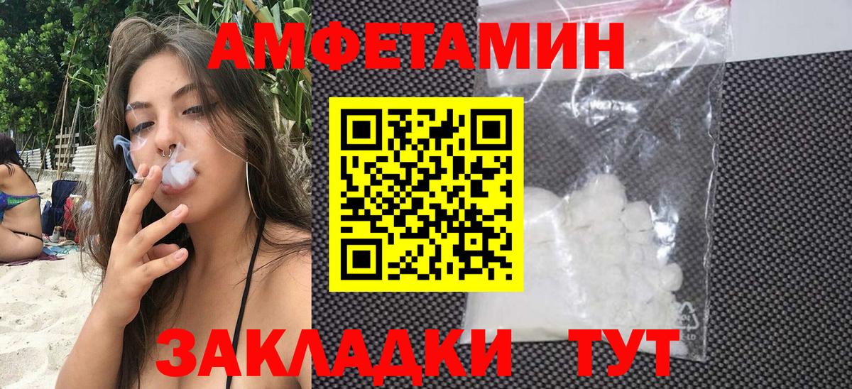 Амфетамин VHQ  Вход с VPN  АМФ  Ревда 