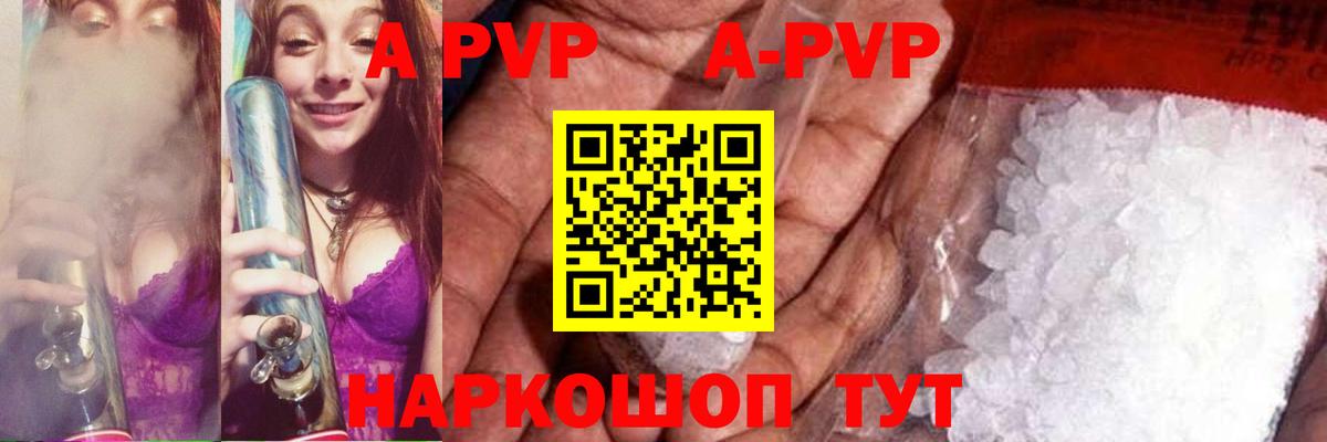 Альфа ПВП Crystall  A PVP СК  Alpha PVP  Ревда  Вход с VPN  Альфа ПВП крисы CK 