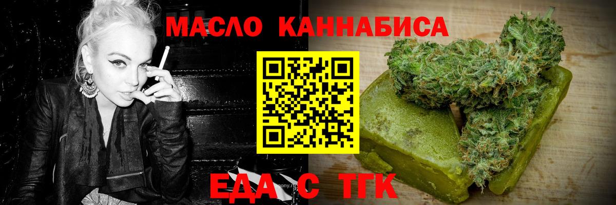 Ревда  Еда ТГК конопля  Вход с VPN 