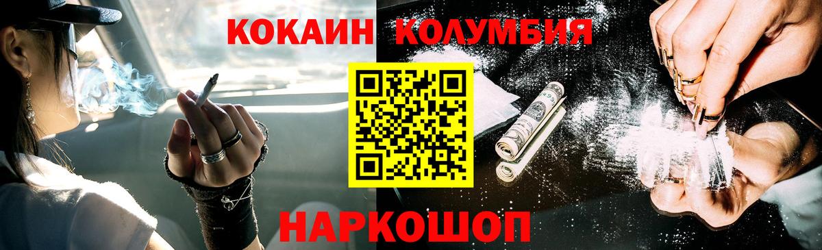 COCAIN Эквадор Ревда