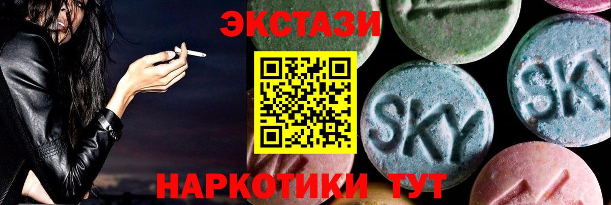 Экстази TESLA Ревда