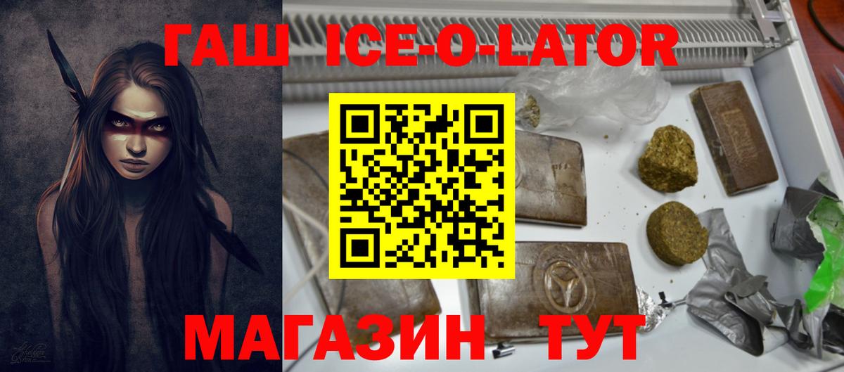 Ревда  ГАШИШ 40% ТГК  Вход с VPN 