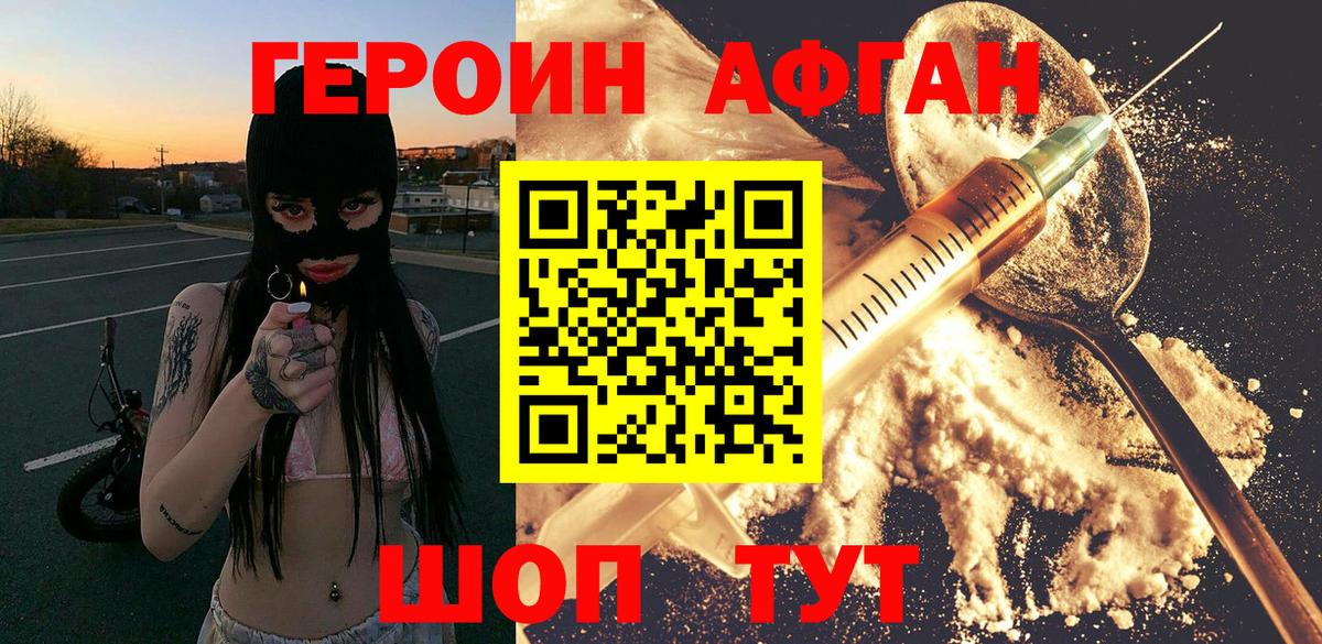 Ревда  Героин  Вход с VPN  ГЕРОИН гречка 