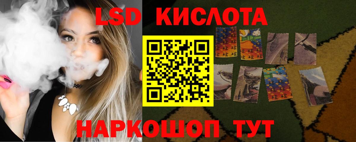 Лсд 25 экстази кислота Ревда