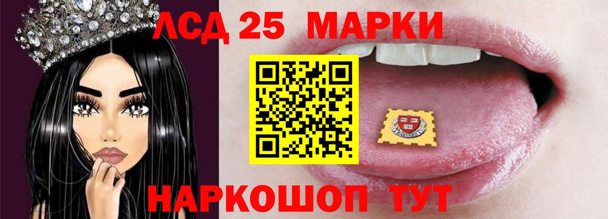 ЛСД экстази ecstasy  Вход с VPN  Ревда 