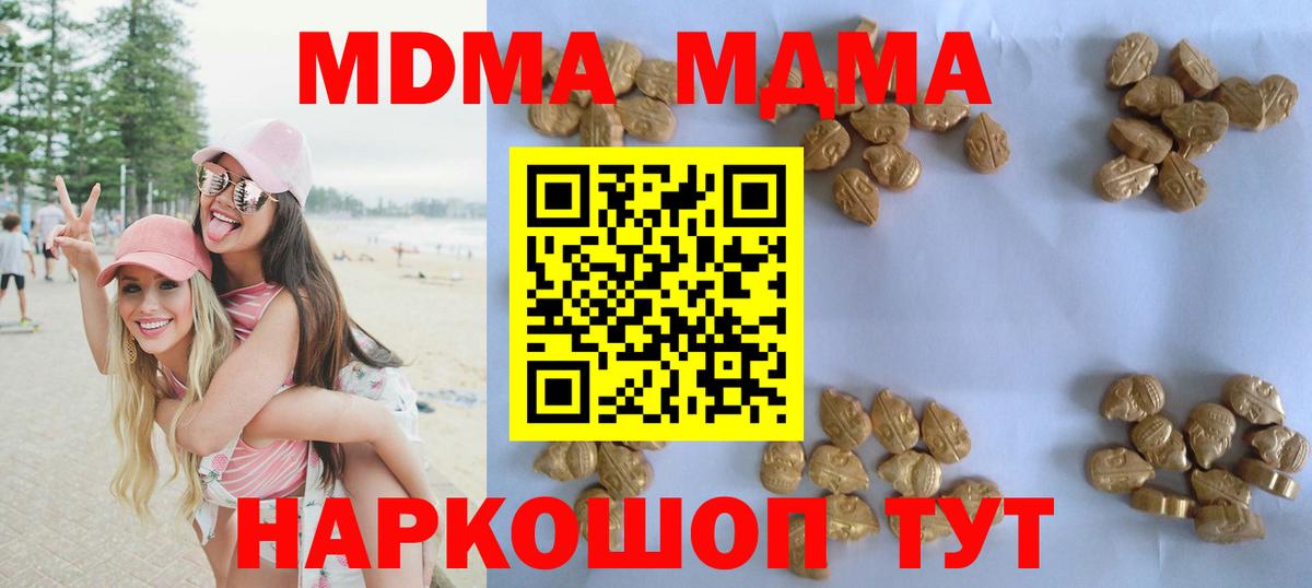 МДМА кристаллы  MDMA  MDMA молли  Ревда  Вход с VPN 