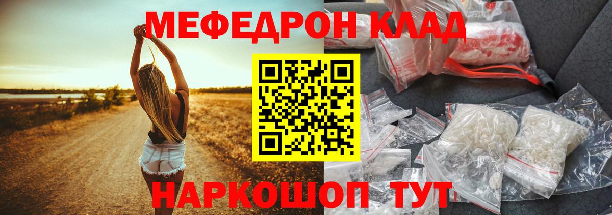 Ревда  Мефедрон  Вход с VPN  Мефедрон мука 