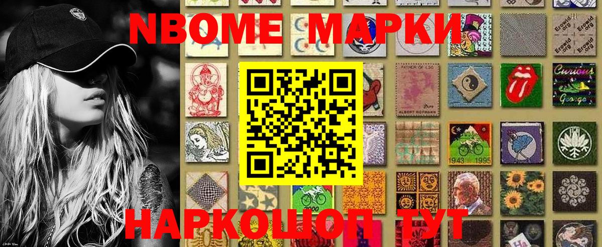 Наркотические марки  Вход с VPN  Ревда  Наркотические марки 1,5мг 