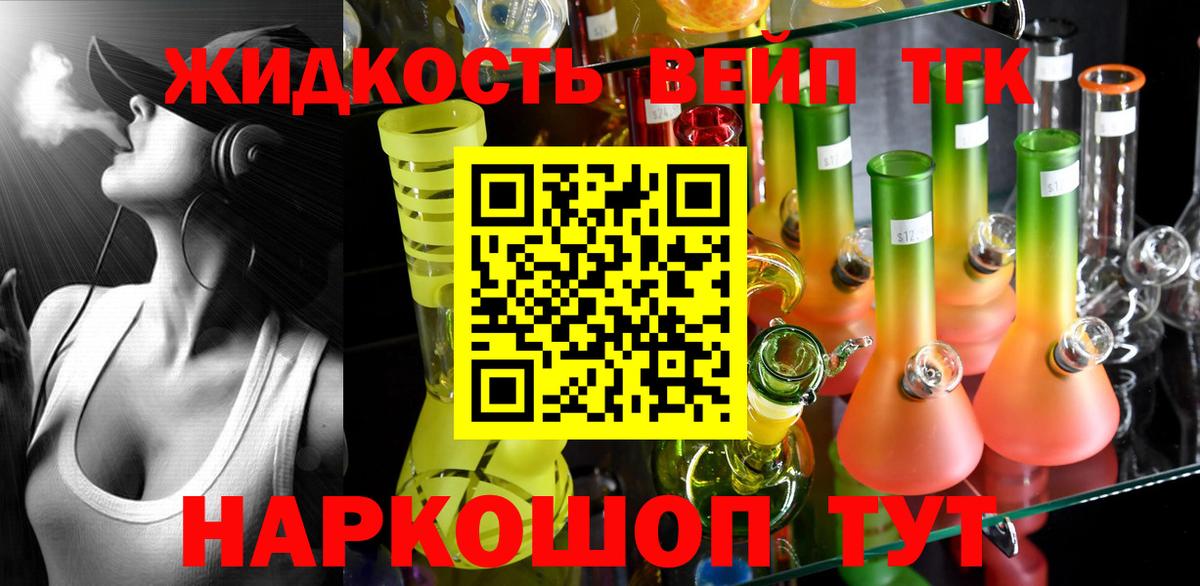 Дистиллят ТГК концентрат Ревда