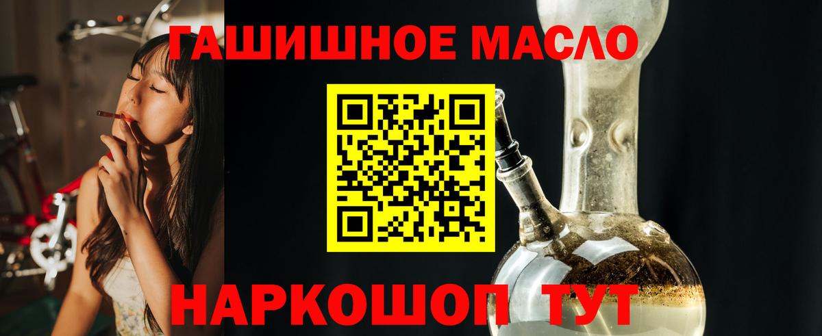 ТГК вейп с тгк  продажа наркотиков  Вход с VPN  Ревда  Дистиллят ТГК THC oil 
