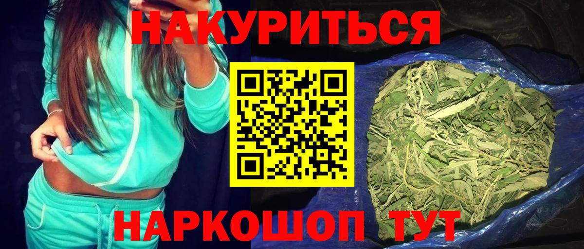 Каннабис Ganja Ревда